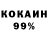 COCAIN 97% momusicx