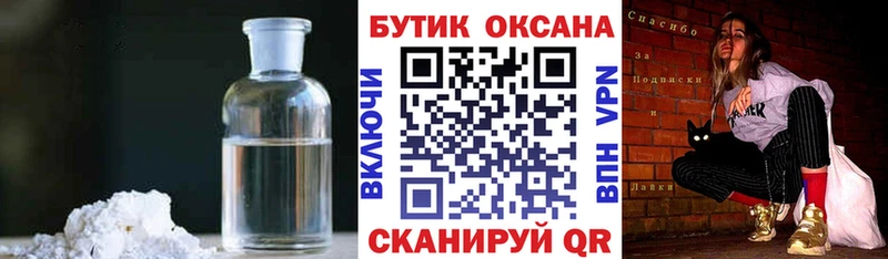 Бутират 99%  Опочка 