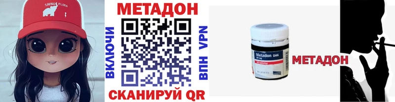 Метадон кристалл  Опочка 